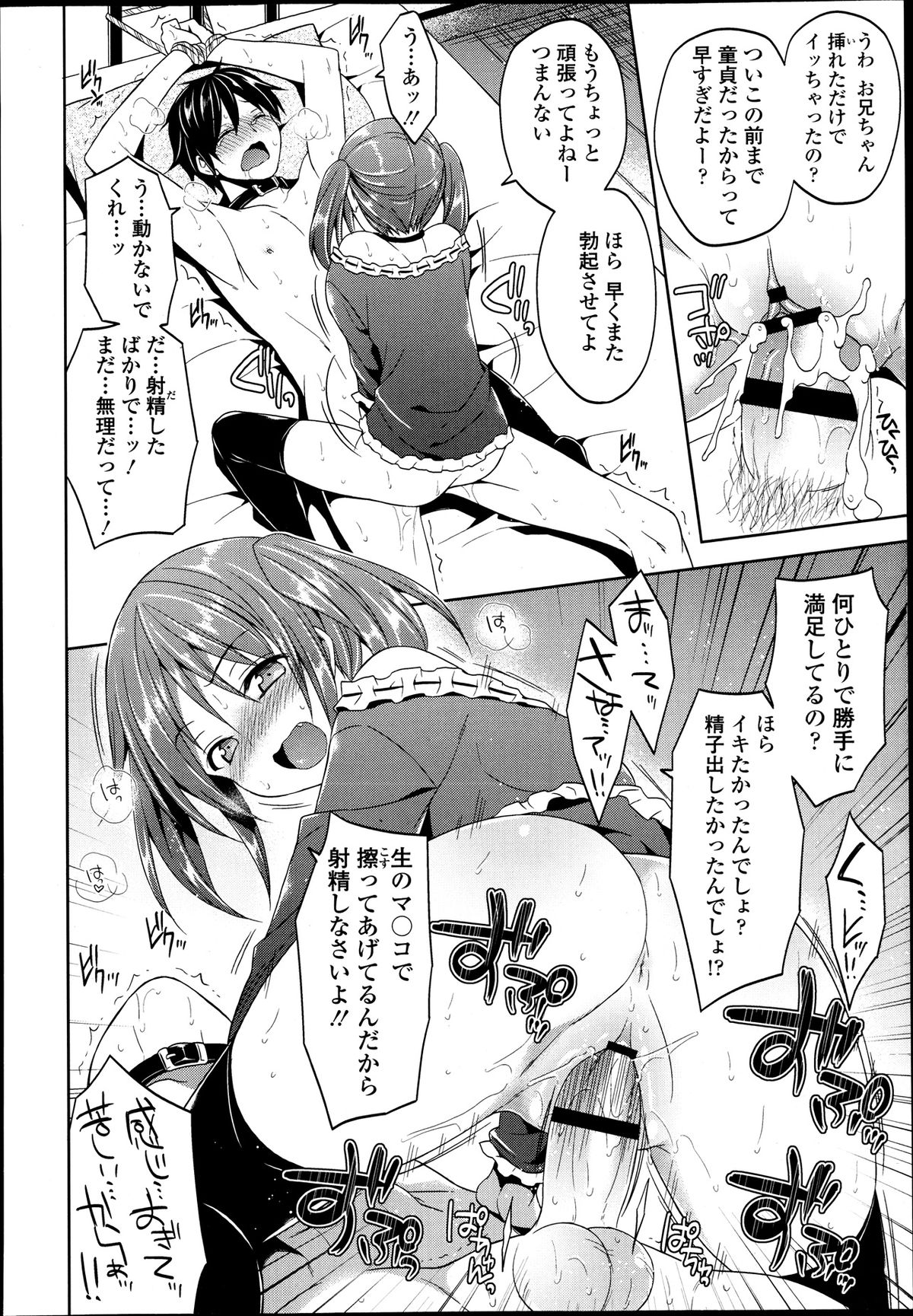 ガールズフォーム Vol.04