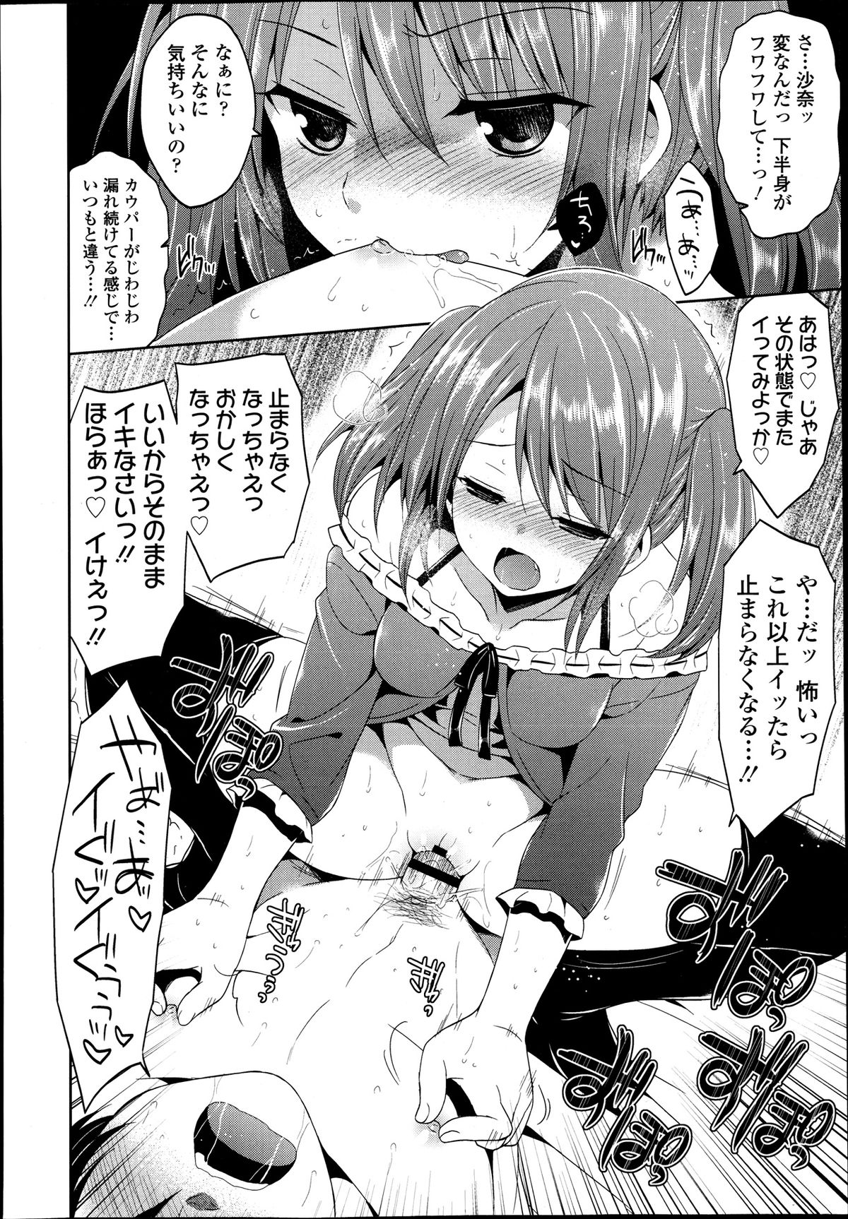 ガールズフォーム Vol.04