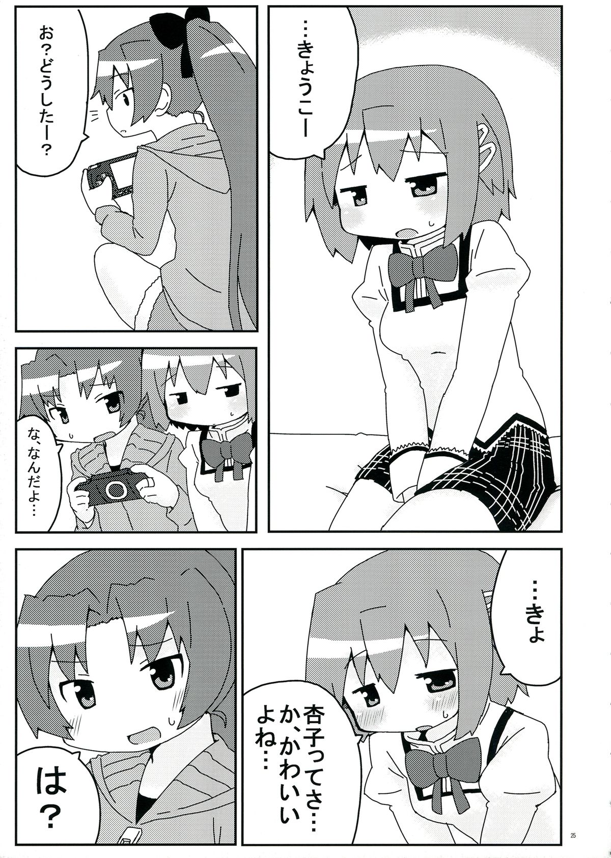 (COMIC1☆6) [えねるぎあ meets Lucky (よろず)] 生えちゃってますねあたし達！ (魔法少女まどか☆マギカ)