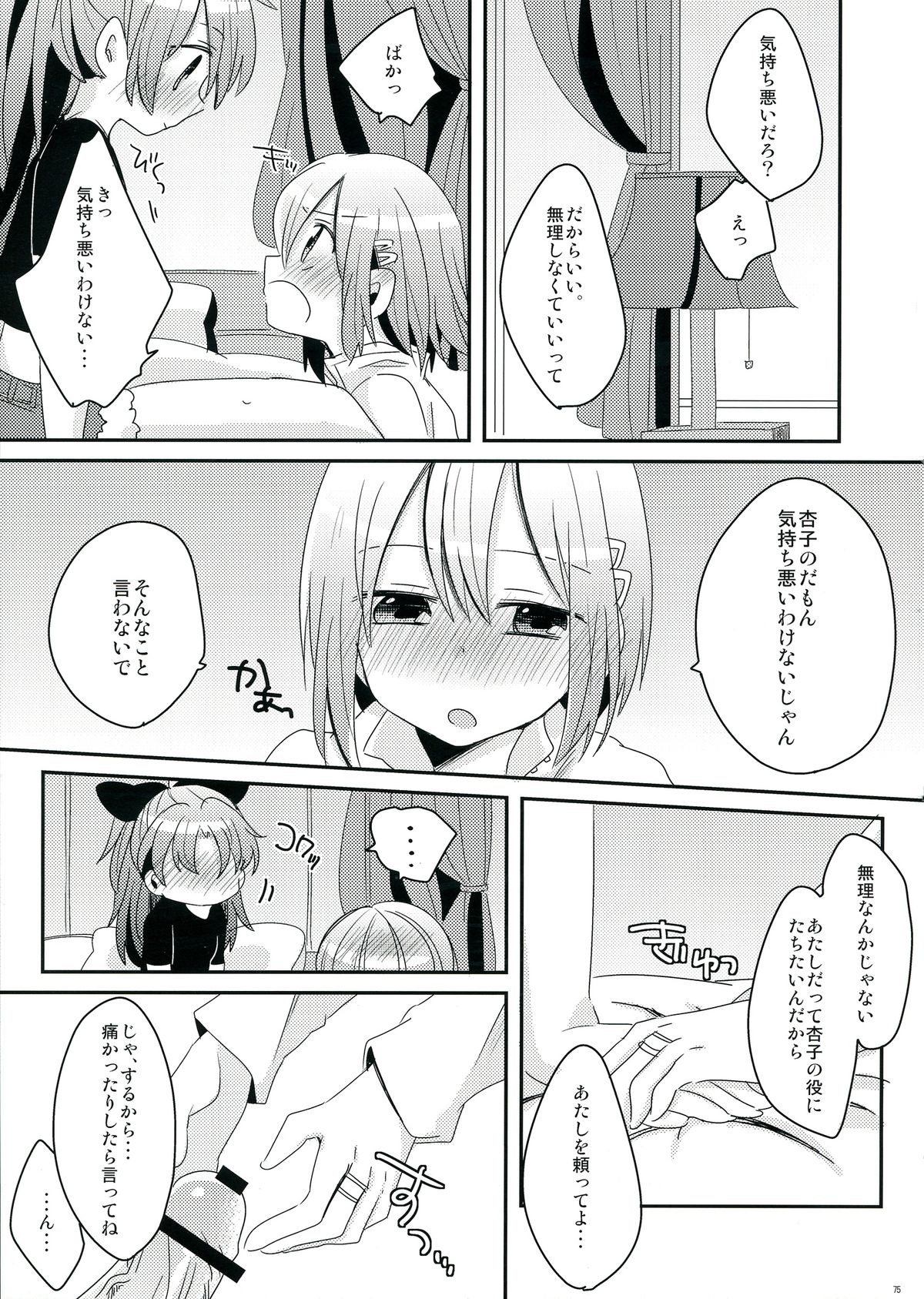 (COMIC1☆6) [えねるぎあ meets Lucky (よろず)] 生えちゃってますねあたし達！ (魔法少女まどか☆マギカ)