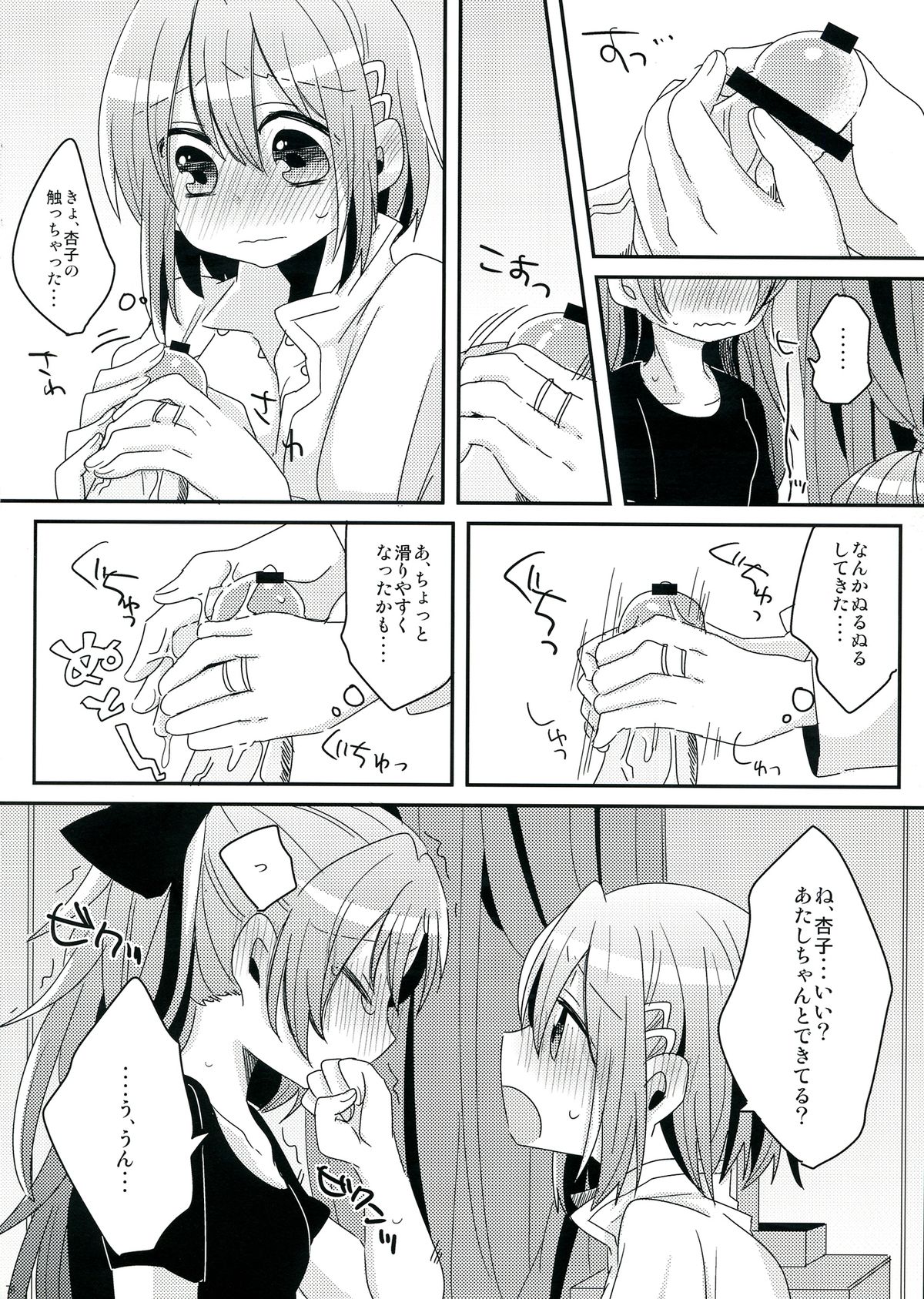 (COMIC1☆6) [えねるぎあ meets Lucky (よろず)] 生えちゃってますねあたし達！ (魔法少女まどか☆マギカ)