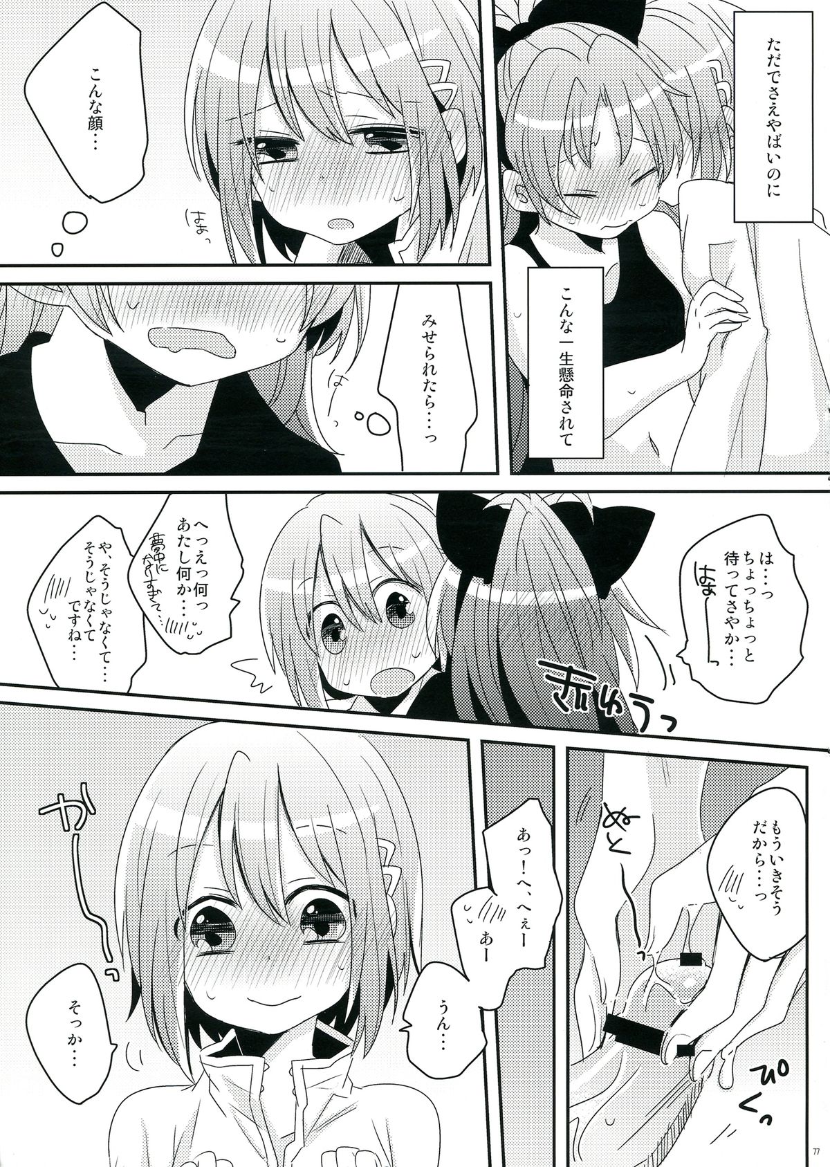 (COMIC1☆6) [えねるぎあ meets Lucky (よろず)] 生えちゃってますねあたし達！ (魔法少女まどか☆マギカ)