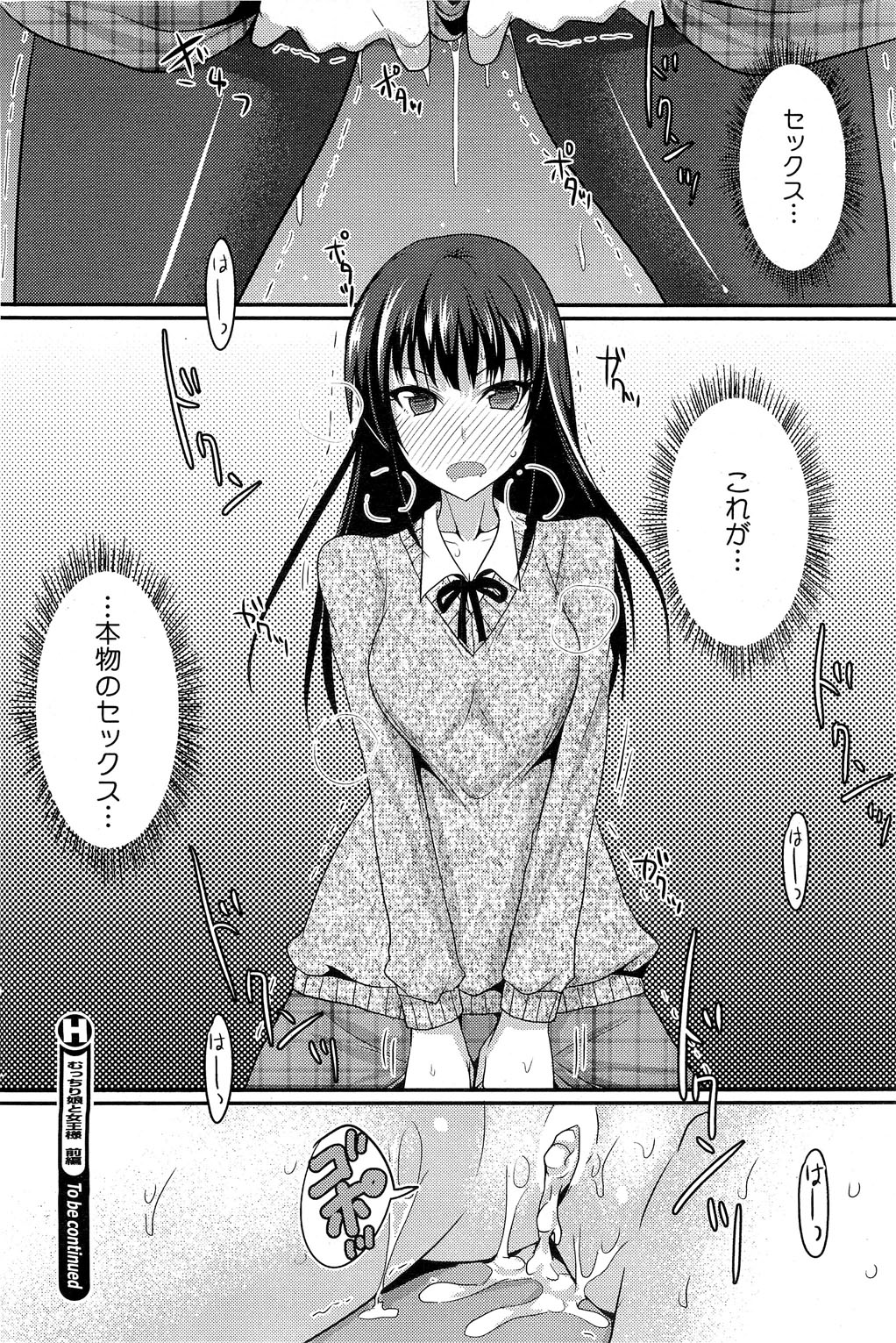 【四条貞文】むちりむすめ＆amp;女王Ch.1-2