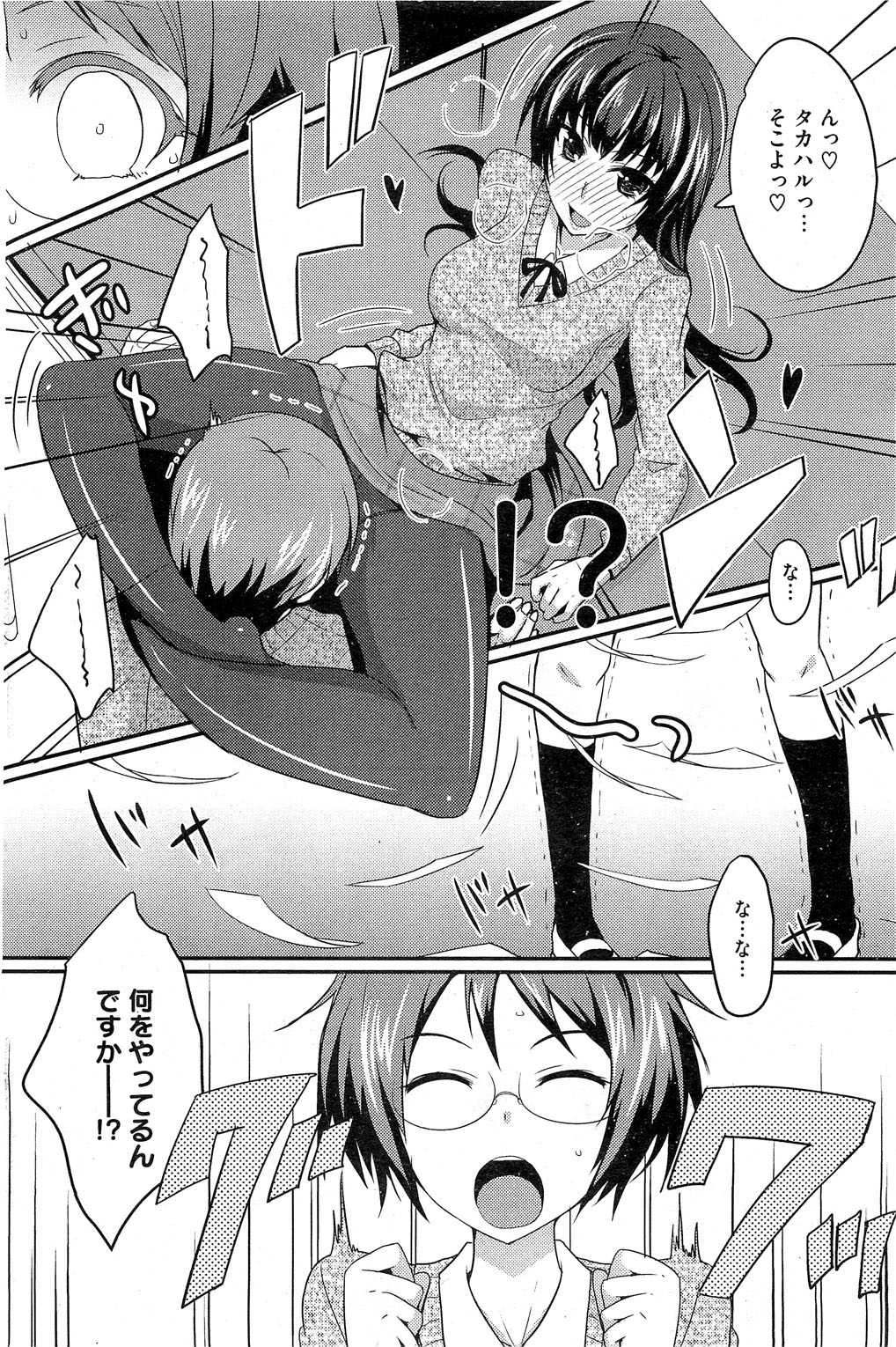 【四条貞文】むちりむすめ＆amp;女王Ch.1-2