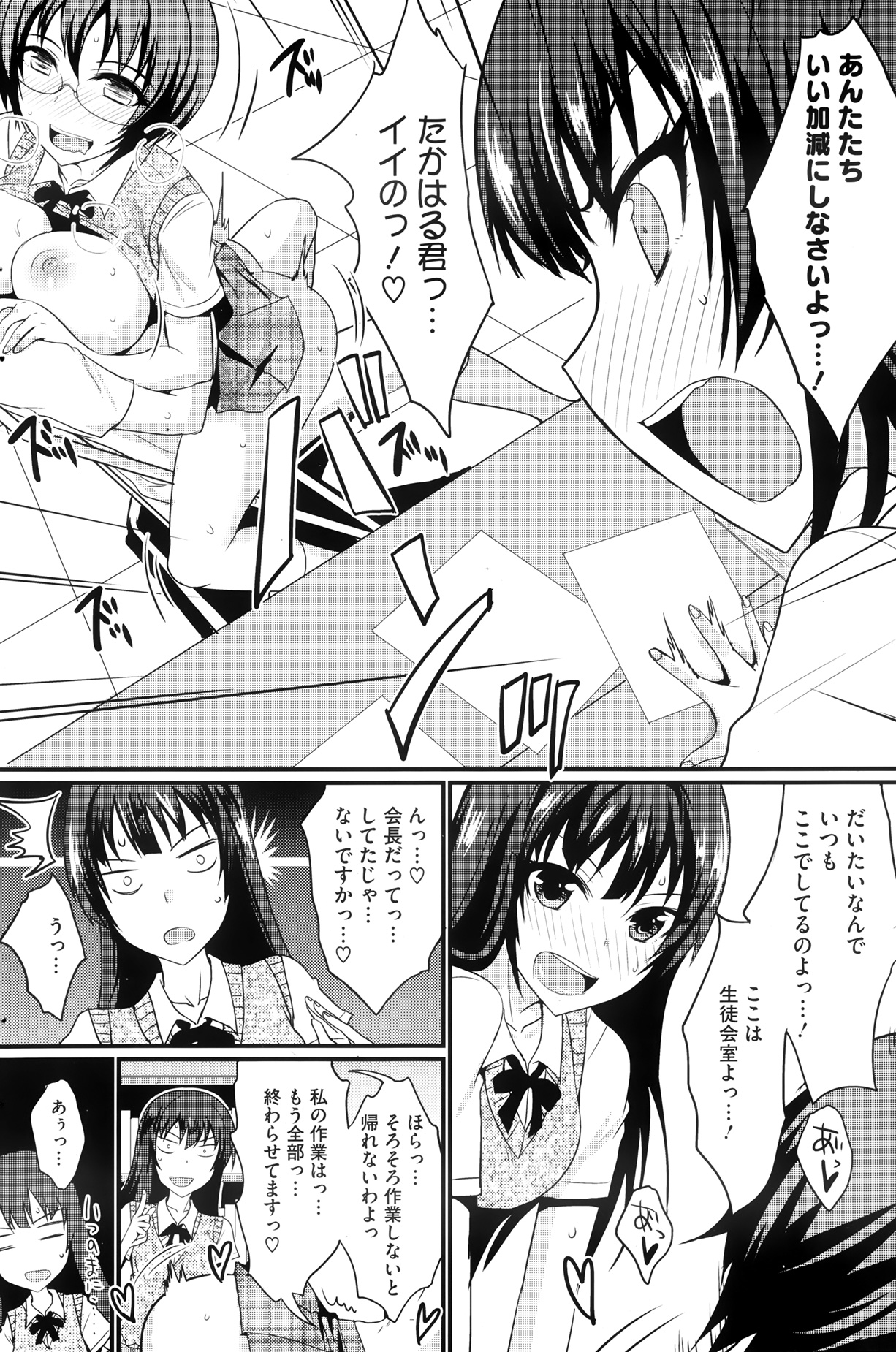 【四条貞文】むちりむすめ＆amp;女王Ch.1-2