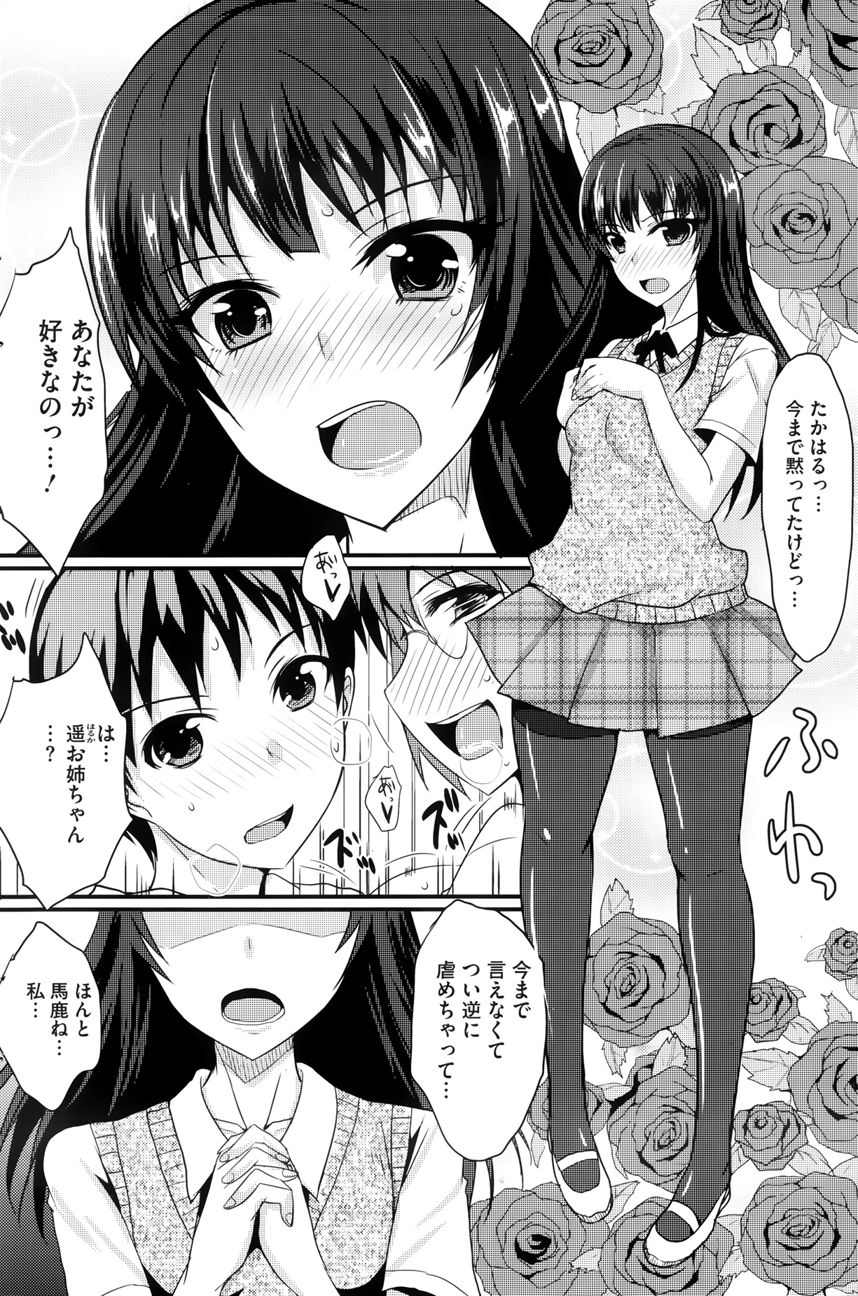 【四条貞文】むちりむすめ＆amp;女王Ch.1-2