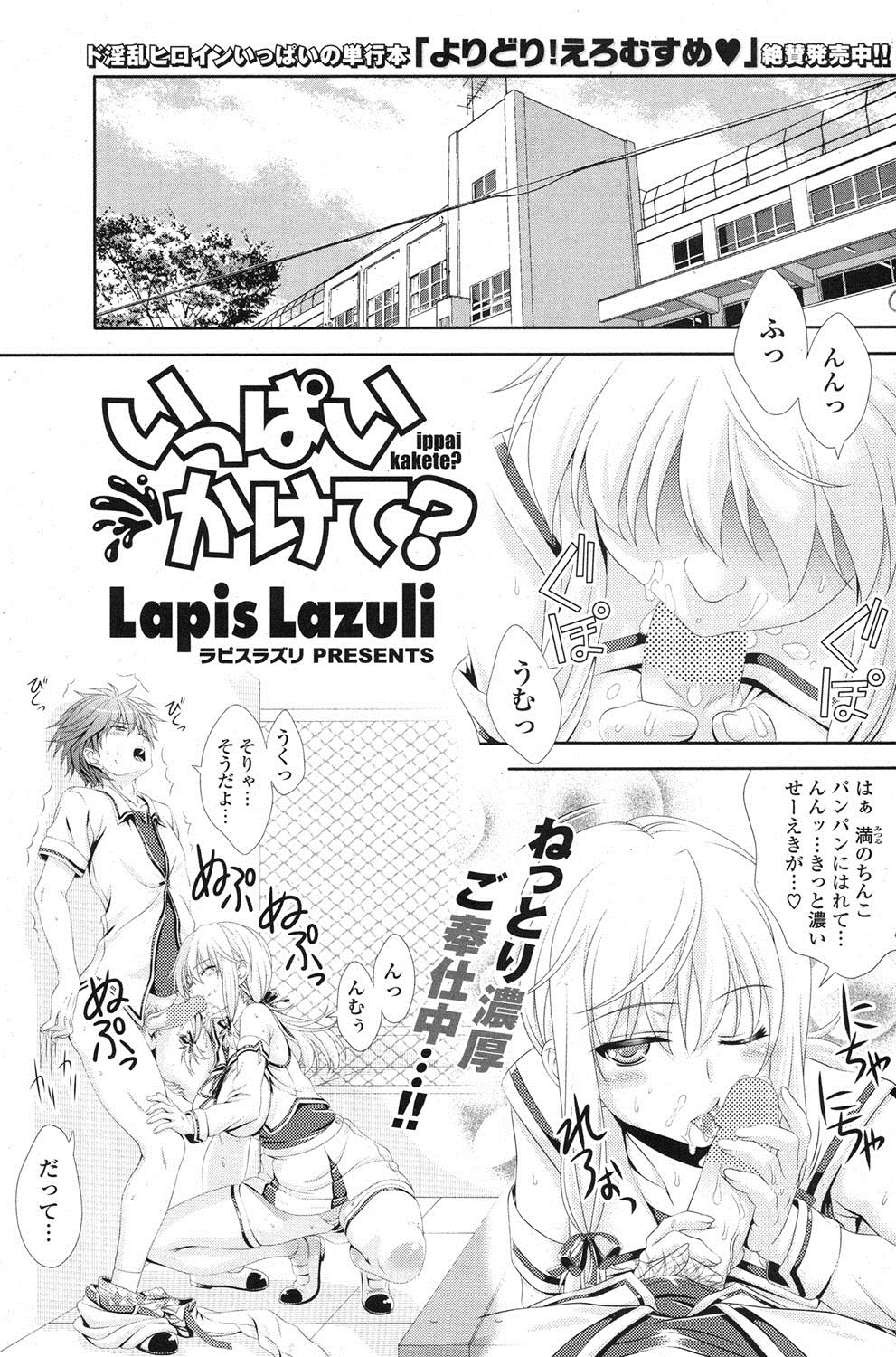 COMIC ポプリクラブ 2013年8月号 [DL版]