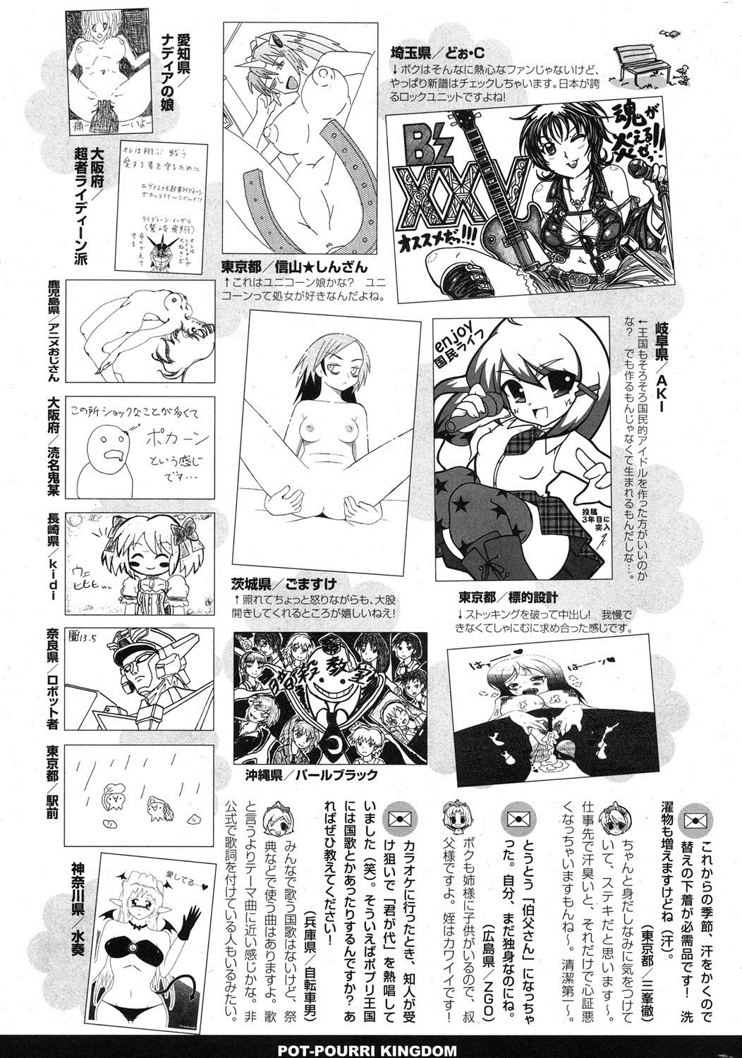 COMIC ポプリクラブ 2013年8月号 [DL版]