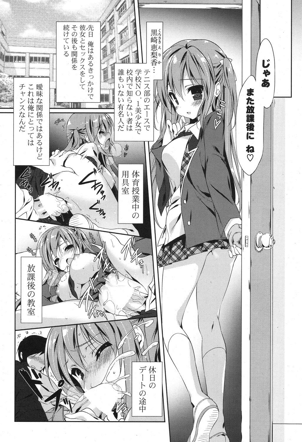 COMIC ポプリクラブ 2013年8月号 [DL版]