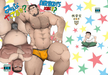 (C84) [根雪堂 (高玖のぞむ)] みんなヤってるか？ [英訳]