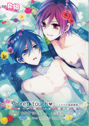 (恋愛自由形!準備運動) [Dolce Einsatz (トモエキコ)] secret touch♥ ～二人だけの秘密練習～ (Free!)