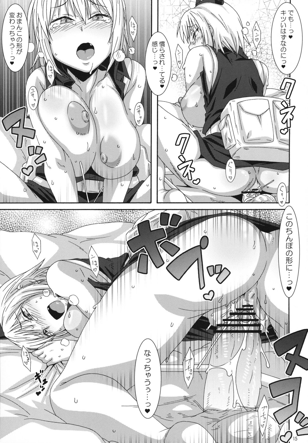 (C84) [悪性真性物 (糊)] 社会の窓 (ブラッドラッド)