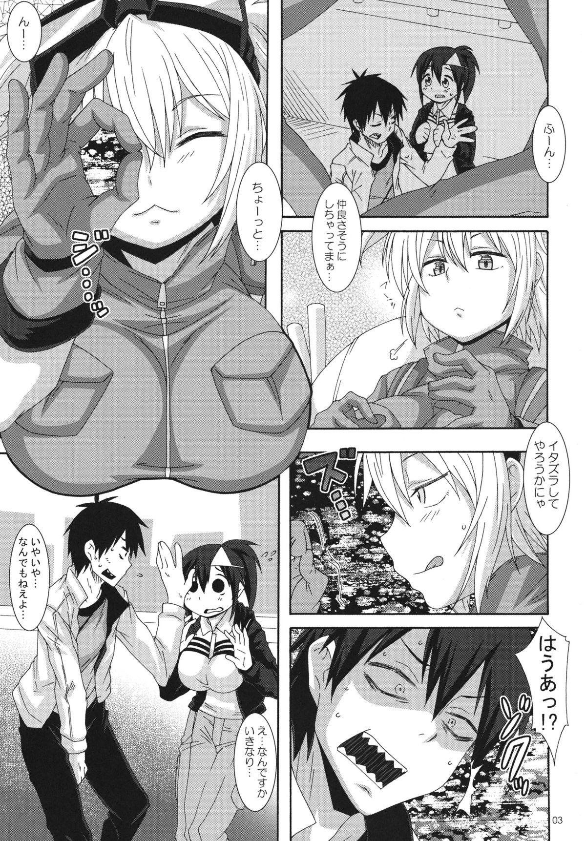 (C84) [悪性真性物 (糊)] 社会の窓 (ブラッドラッド)