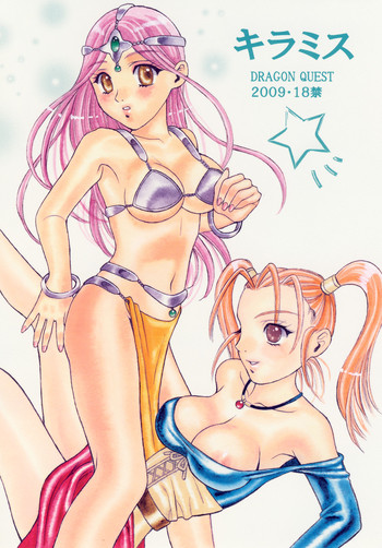 [蓬瑠璃] キラミス (ドラゴンクエスト) [DL版]