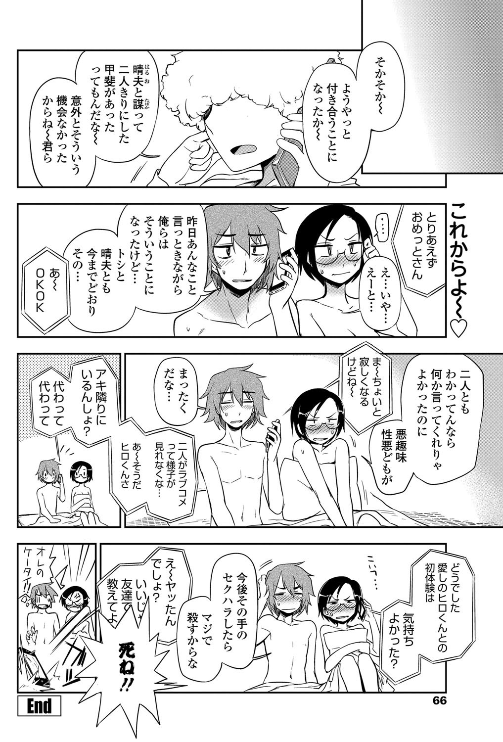 COMIC ペンギンクラブ 2013年6月号 Vol.322 [DL版]