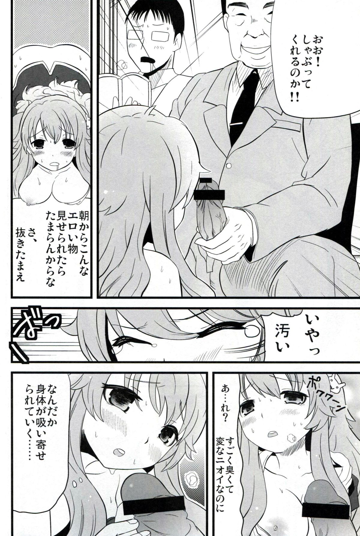 (サンクリ46) [ボリビ屋 (さわらの五庵)] バカと泪と男と女 (バカとテストと召喚獣)