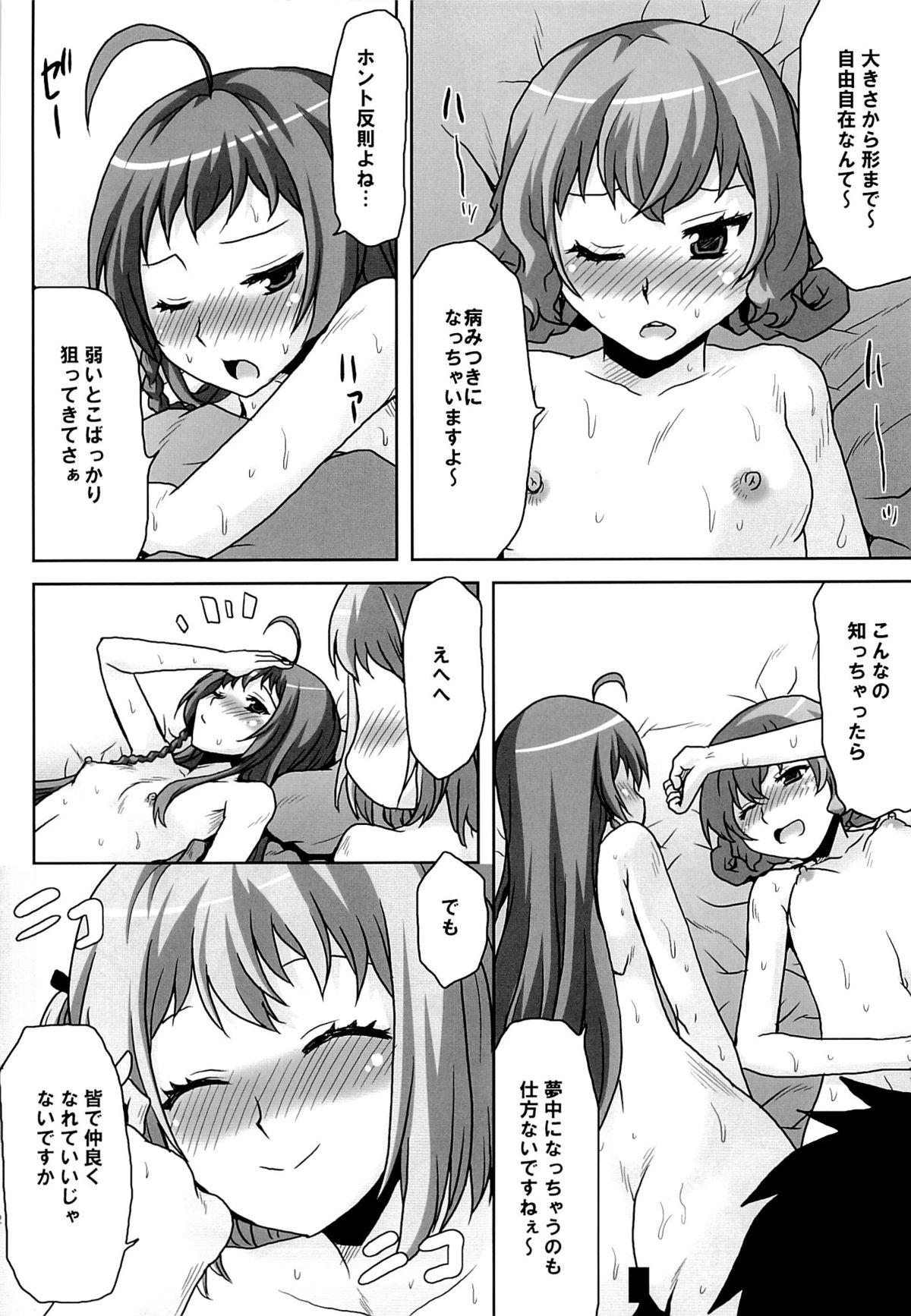 (C84) [想詰め (串カツ孔明)] 想詰めBOX XXVI (はたらく魔王さま!)