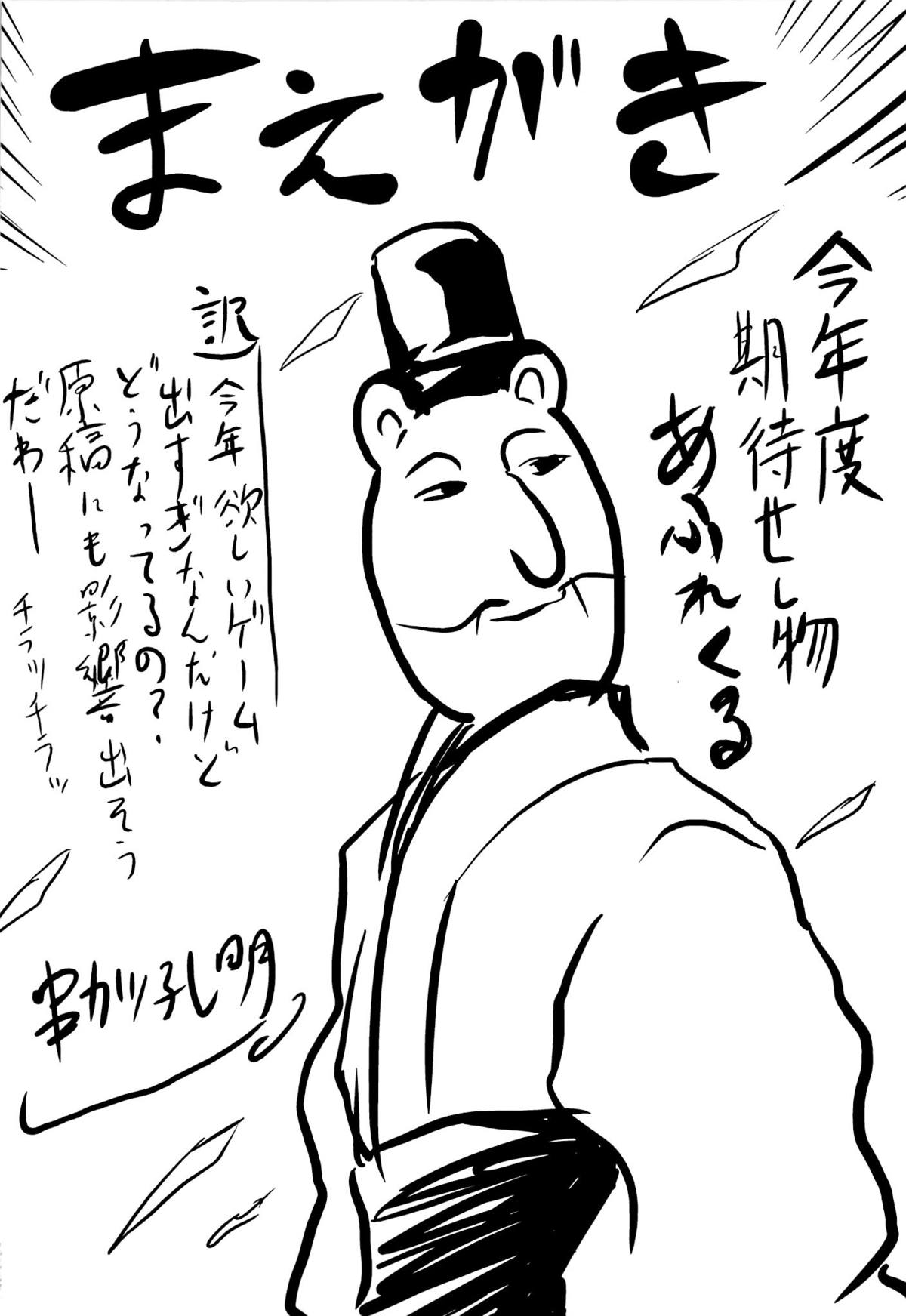 (C84) [想詰め (串カツ孔明)] 想詰めBOX XXVI (はたらく魔王さま!)