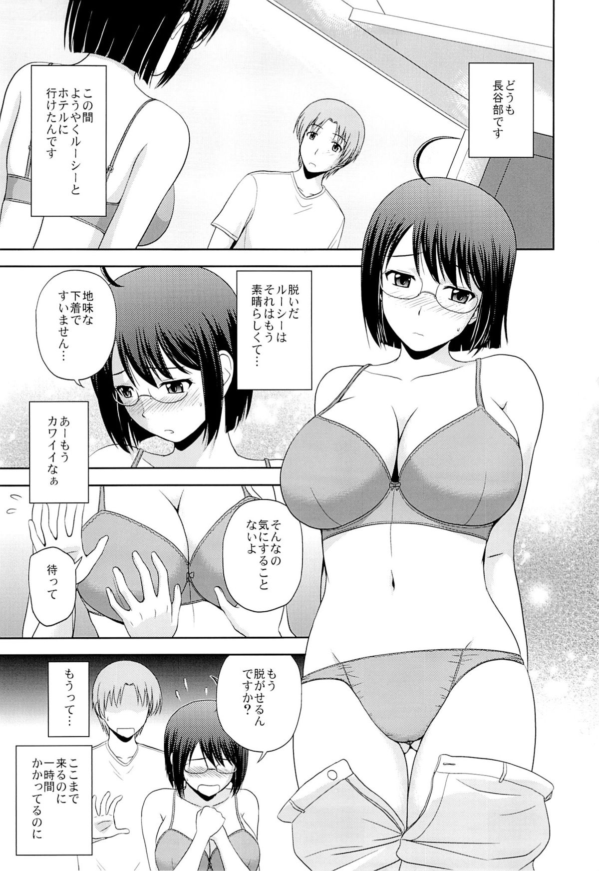 (C84) [G-SCAN CORP. (佐藤茶菓子)] セクシャリティ×サービス (サーバント×サービス)