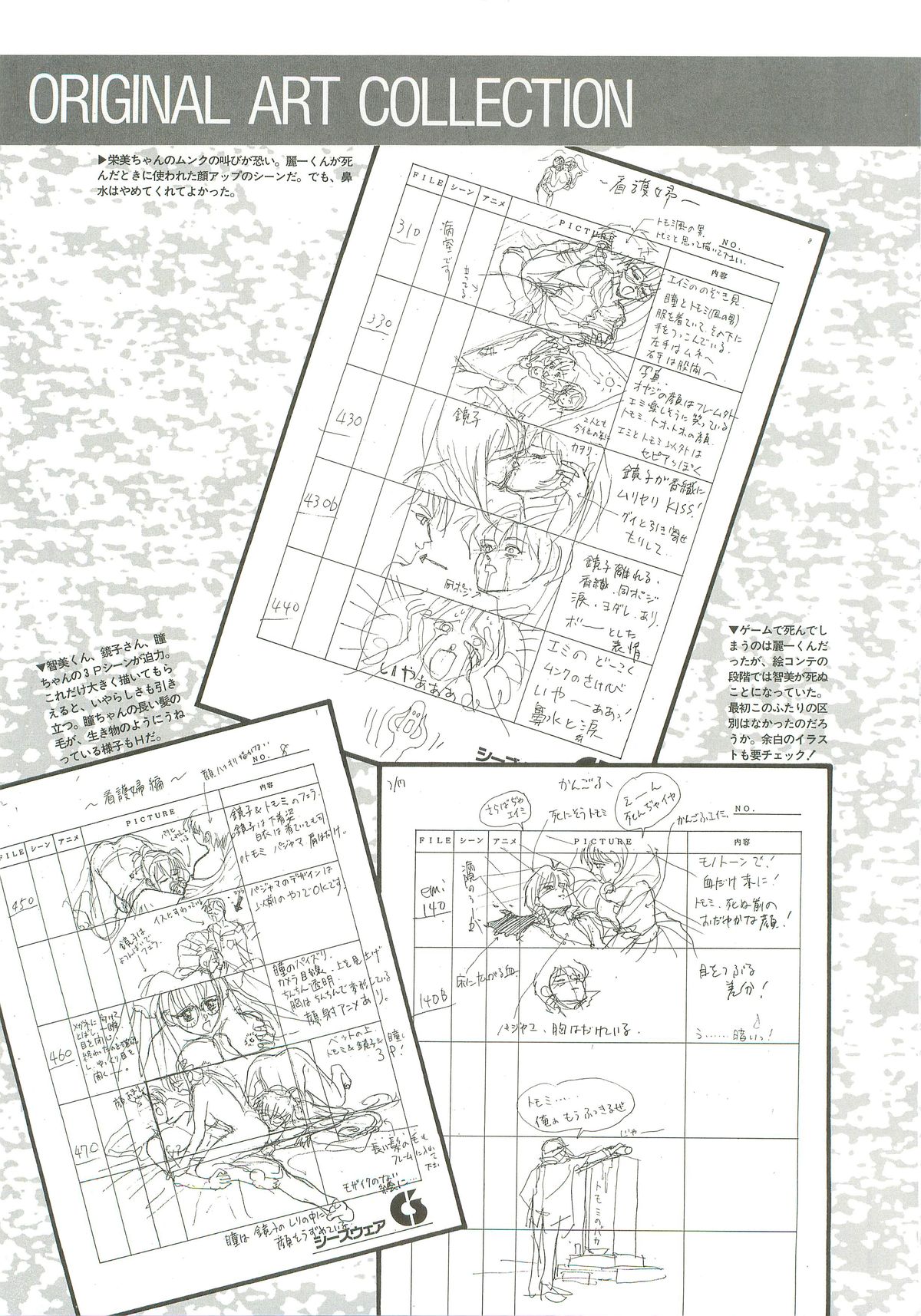 エイミーと呼ばないでっwithシーズウェア大図鑑 （ＥＩＣＨＩ　ＭＯＯＫ）