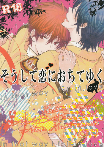 [Atomic, (ミナト)] そうして恋におちてゆく (Angel Beats!)
