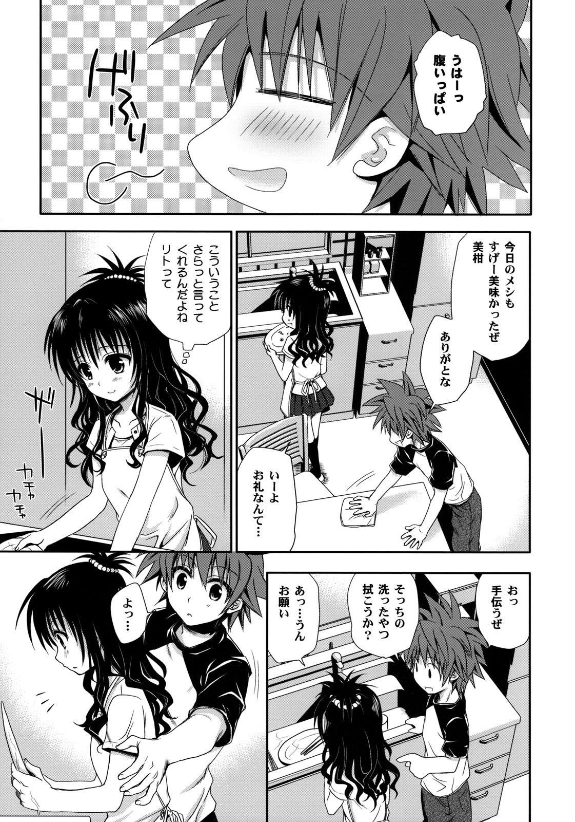 (C76) [たくみなむち (たくみなむち)] たっぷりおいしいみかん (ToLOVEる-とらぶる-) [無修正]