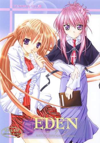 (C60) [VENOM, I'LL調 (よろず)] EDEN (シスター・プリンセス)