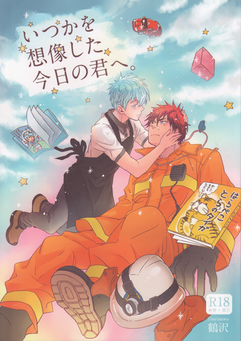 (Shadow Trickster 3) [はなしがい (鶴沢)] いつかを想像した今日の君へ。 (黒子のバスケ)