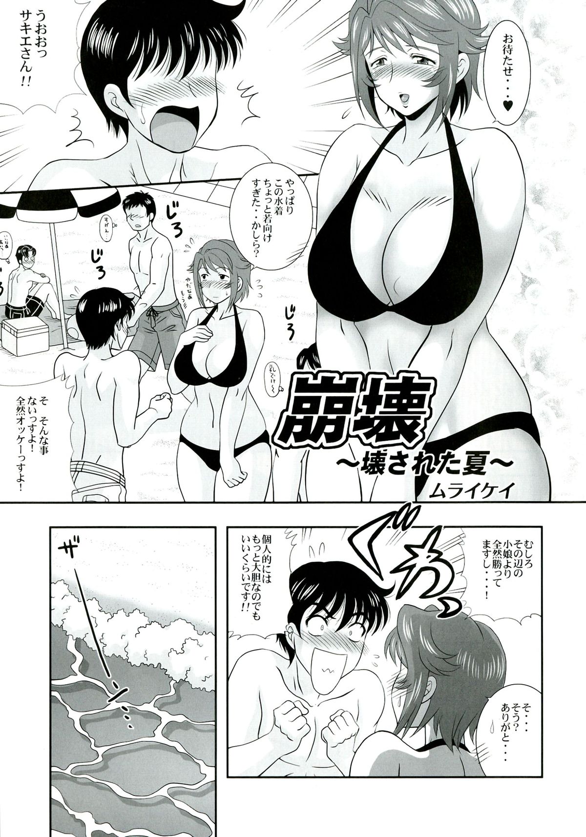 (C82) [株式会社虎の穴 (よろず)] 母娘丼 おっぱい特盛母乳汁だくで コミックアンソロジー