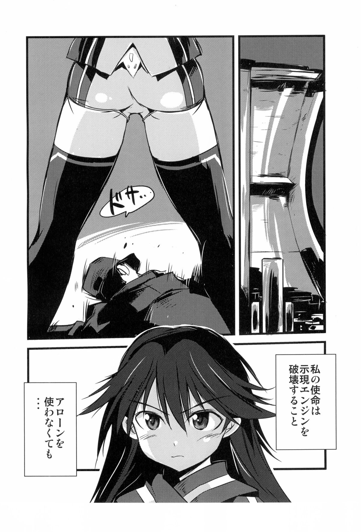 (COMIC1☆7) [二飜縛り (上塚詠, ポキリ)] operation 0 (ビビッドレッド・オペレーション)