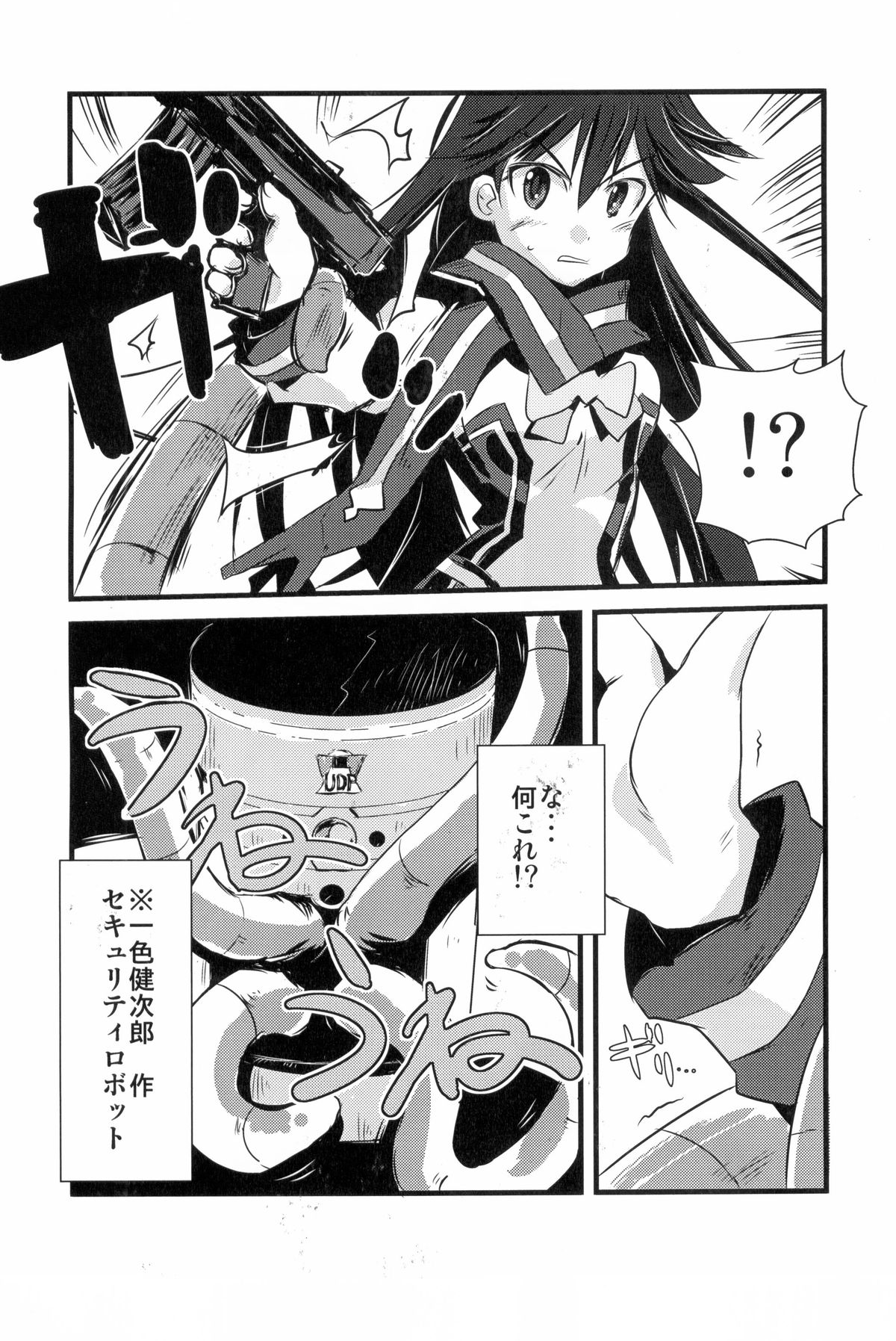 (COMIC1☆7) [二飜縛り (上塚詠, ポキリ)] operation 0 (ビビッドレッド・オペレーション)