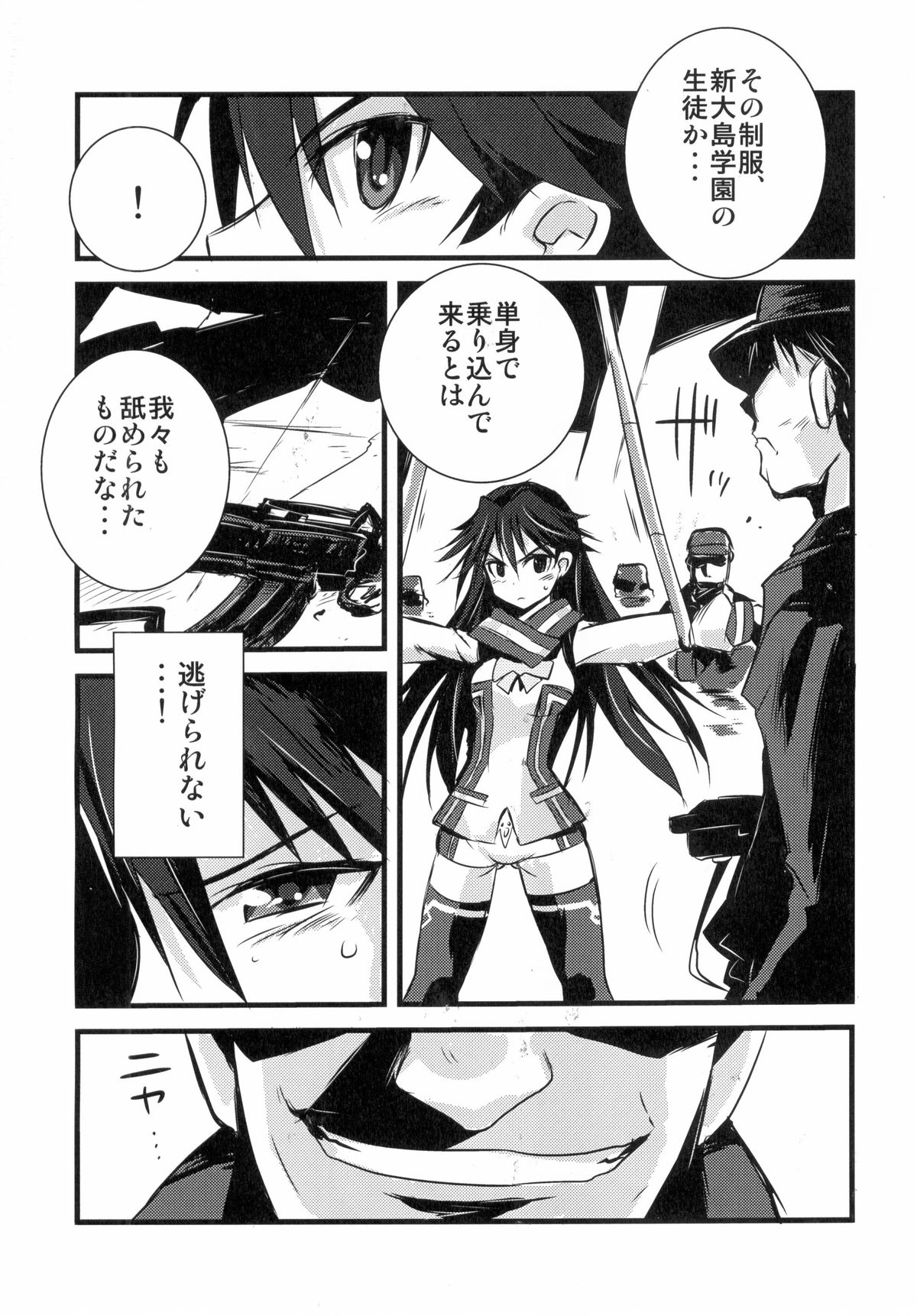 (COMIC1☆7) [二飜縛り (上塚詠, ポキリ)] operation 0 (ビビッドレッド・オペレーション)