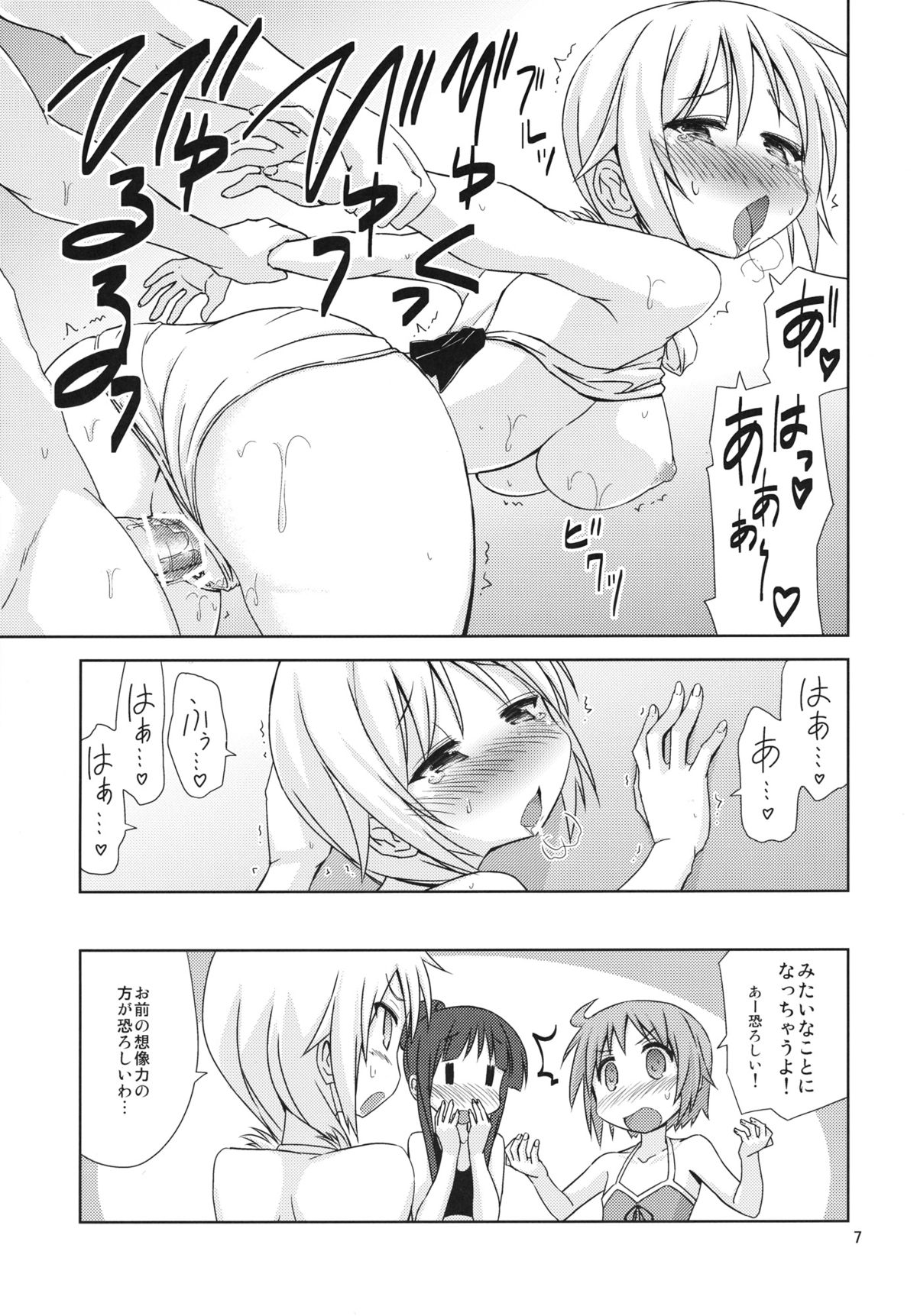 (サンクリ60) [ARCHF (利木)] WHITE LIGHT (ゆゆ式)