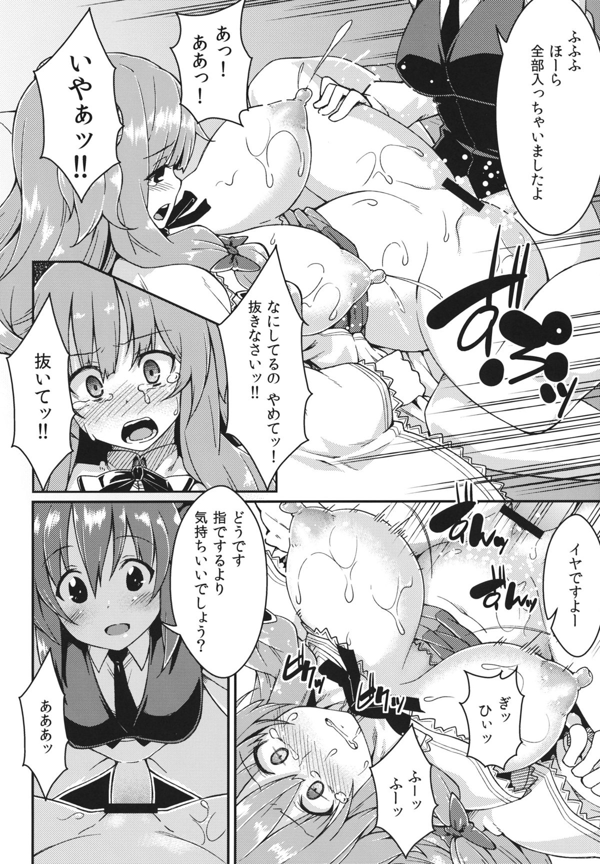 (例大祭10) [広十練習帖 (広弥)] パチェ堕とし (東方Project)