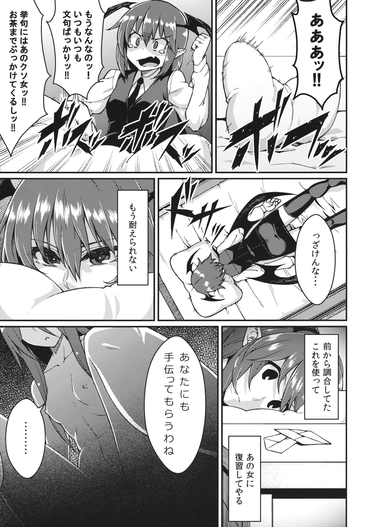 (例大祭10) [広十練習帖 (広弥)] パチェ堕とし (東方Project)