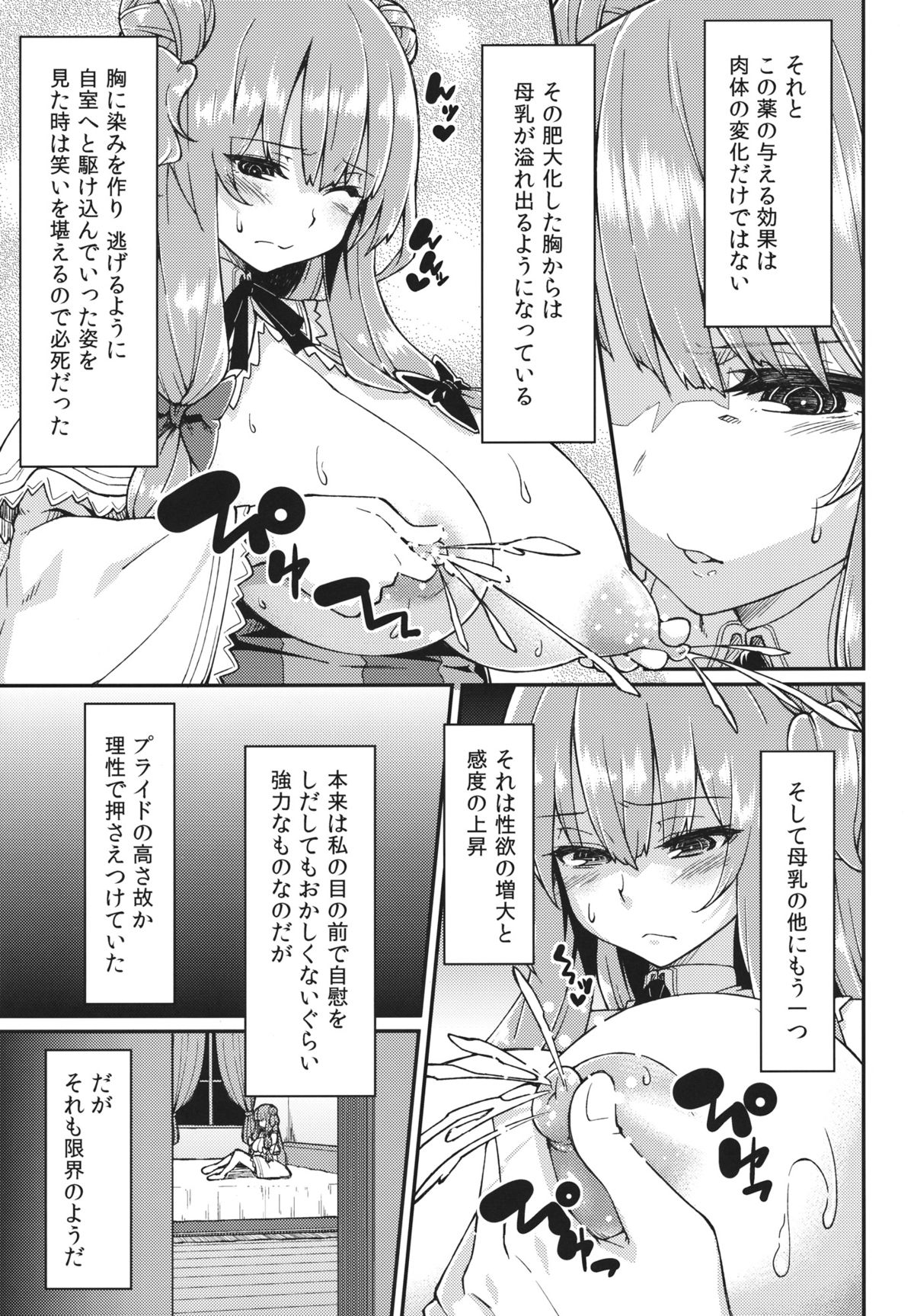 (例大祭10) [広十練習帖 (広弥)] パチェ堕とし (東方Project)