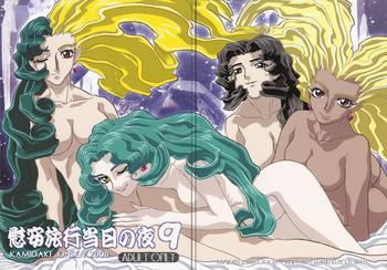 (C74) [上竹温泉 (梶島正樹)] 慰安旅行当日の夜 9 (ギャップ・P)