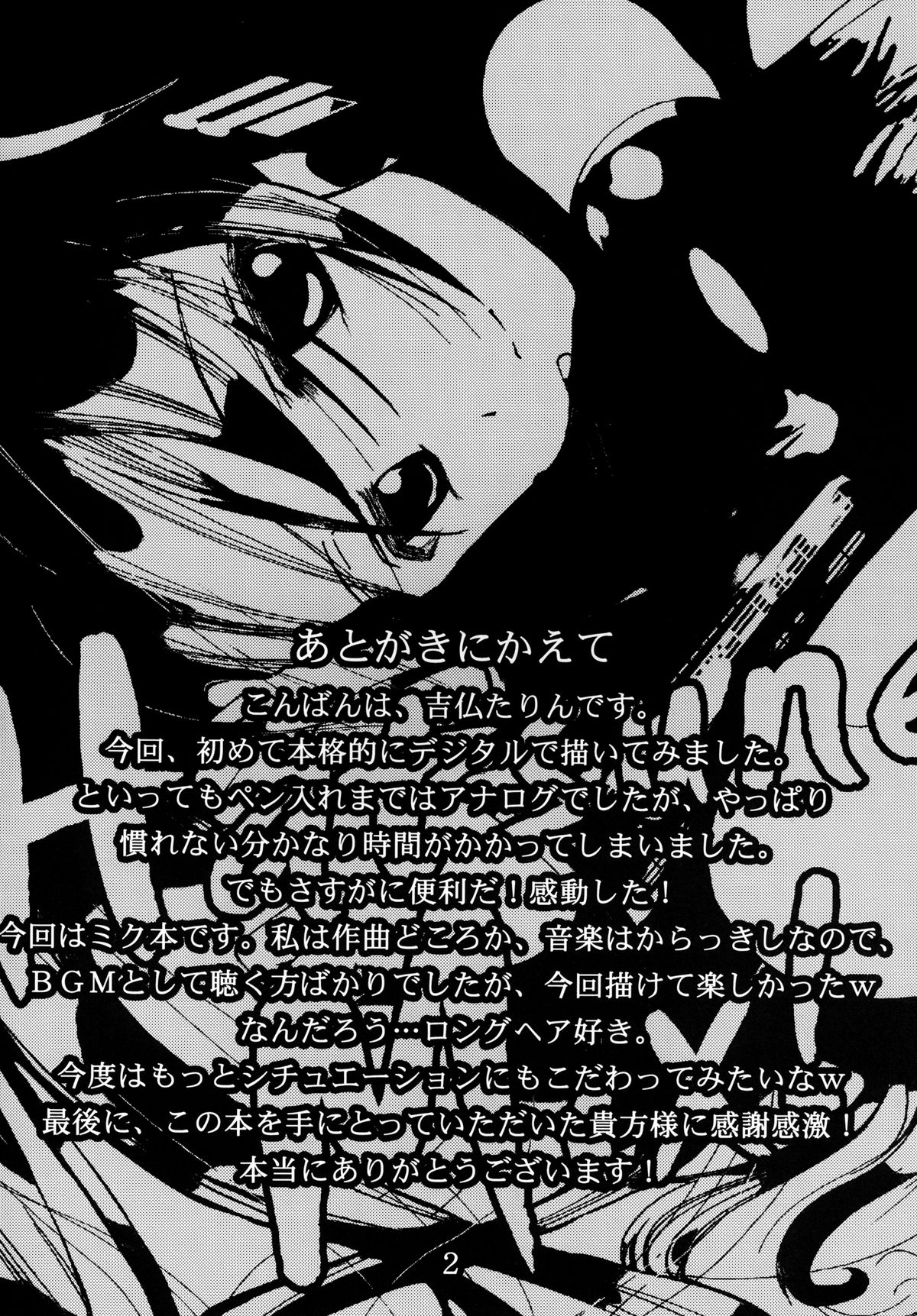[Furscoblus (足りぬ)] Hatsune Mix! (Vocaloid)