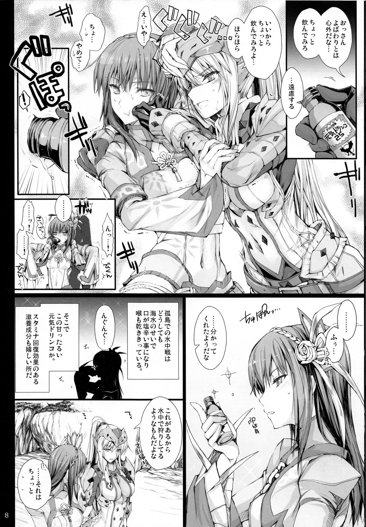 (C82) [うどんや (鬼月あるちゅ、ZAN)] もんはんのえろほん 13 (モンスターハンター) [無修正]