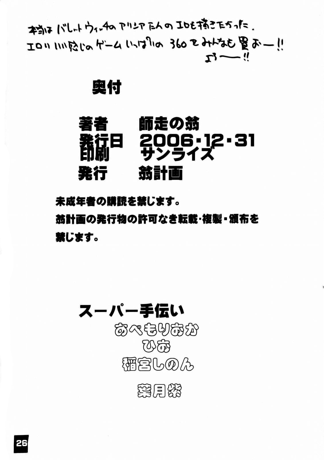 (C71) [翁計画 (師走の翁)] エロバレ360動物編 (デッド・オア・アライブ エクストリーム・ビーチバレーボール) [無修正]