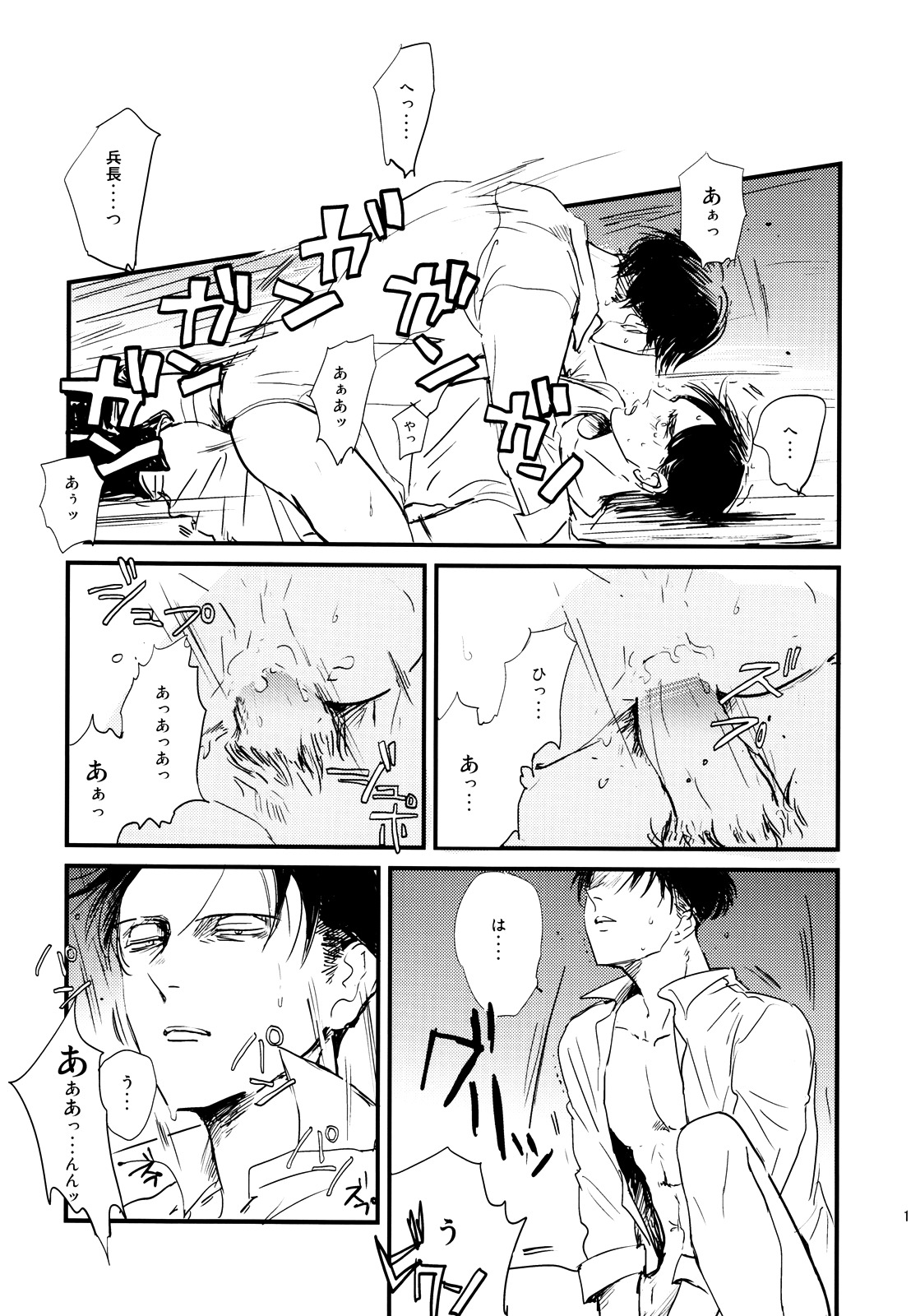 [De-C]（Biverly）] Heichou to Ore（進撃の巨人）