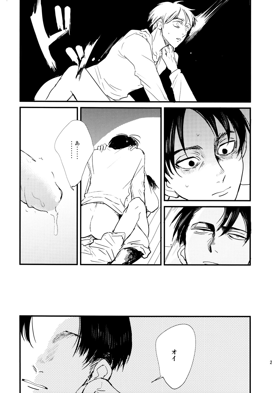 [De-C]（Biverly）] Heichou to Ore（進撃の巨人）