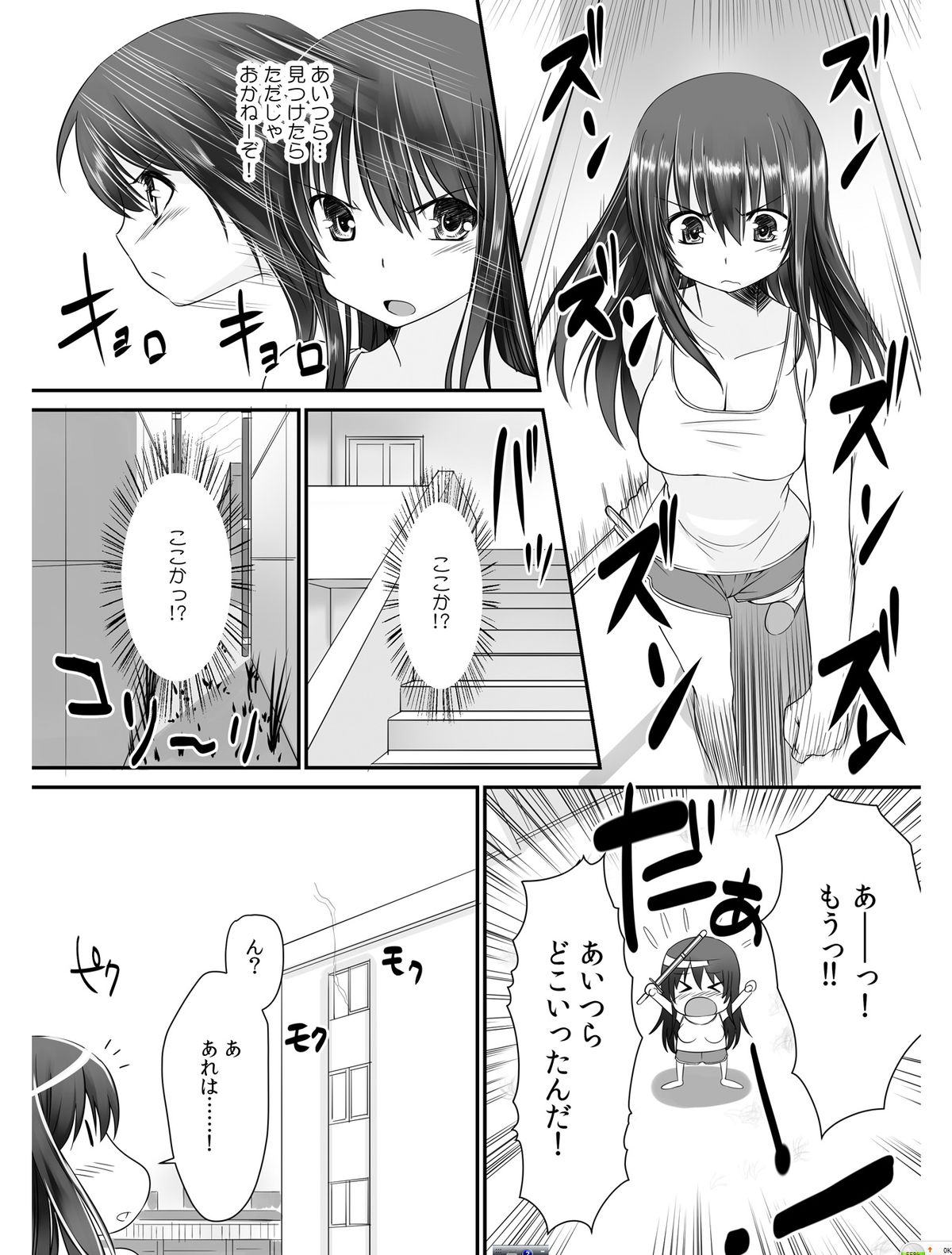 [高瀬むぅ] 転乳せんせい～男子校の嫌われ教師が女体化したら～ Chapter 1