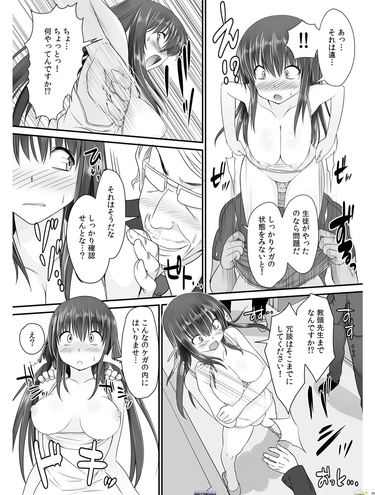 [高瀬むぅ] 転乳せんせい～男子校の嫌われ教師が女体化したら～ Chapter 1