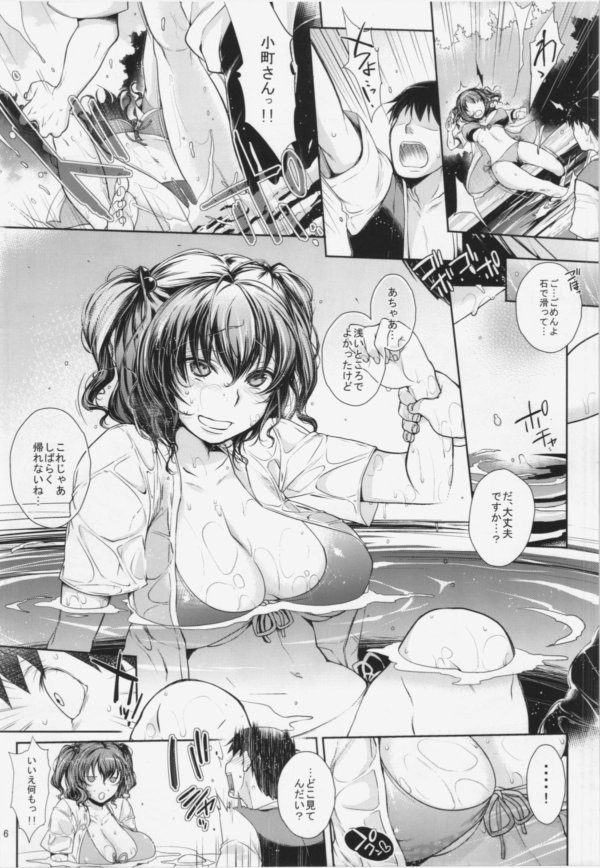 (サンクリ60) [夜★FUCKERS (ミツギ)] 小町さんのエロい処に野外でチュッチュする話 (東方Project)