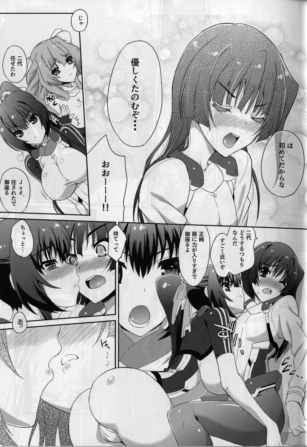 (COMIC1☆7) [フカヒレ (さめ)] セックスで御座る!!2 (境界線上のホライゾン)