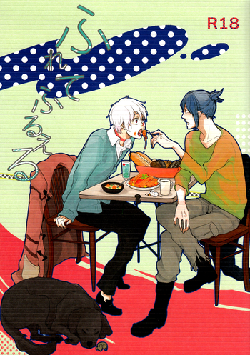 [UNVER (シロシタアユ)] ふれてふるえる (NO.6) [英訳]