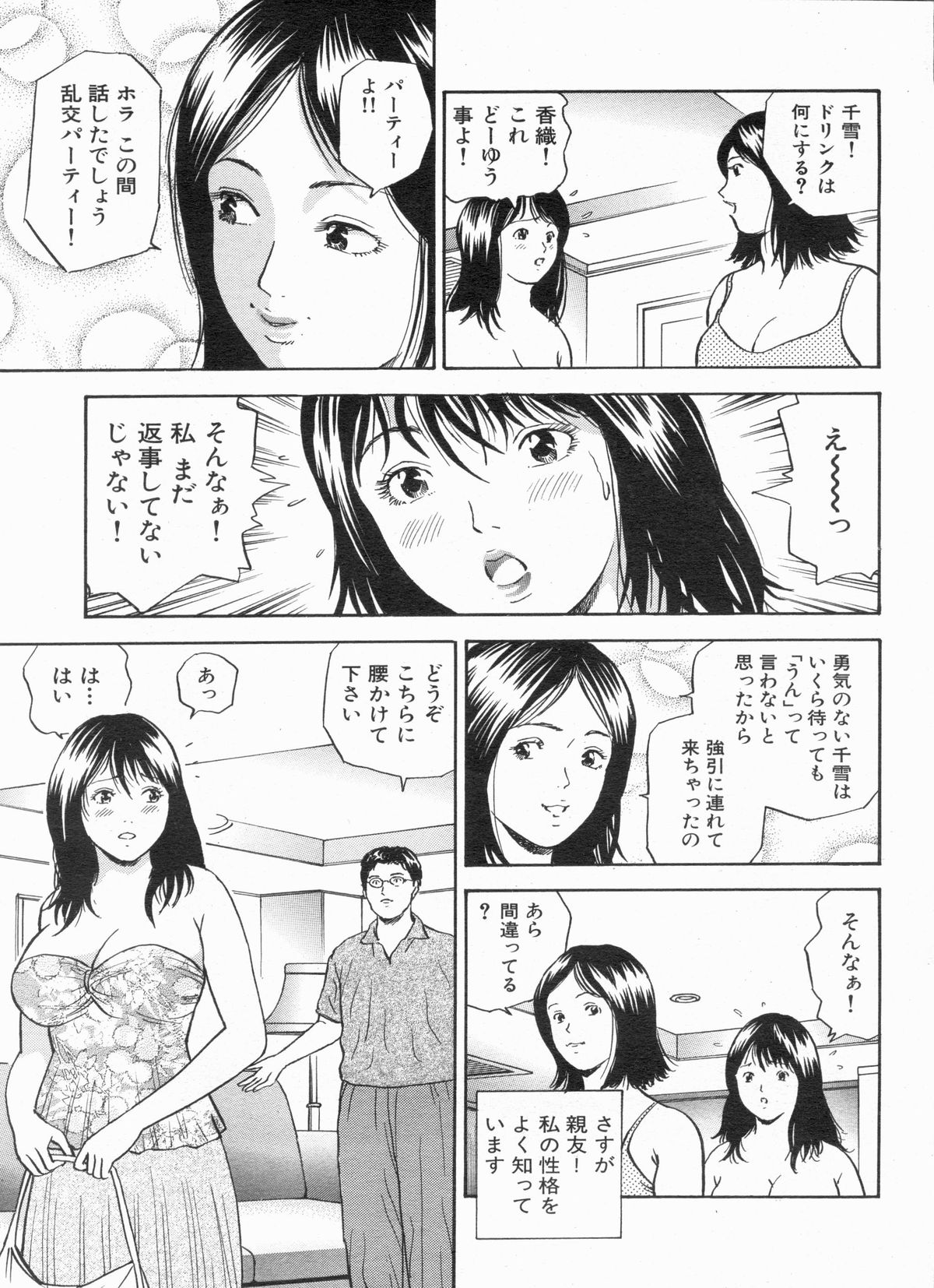 漫画ボン 2013年6月号