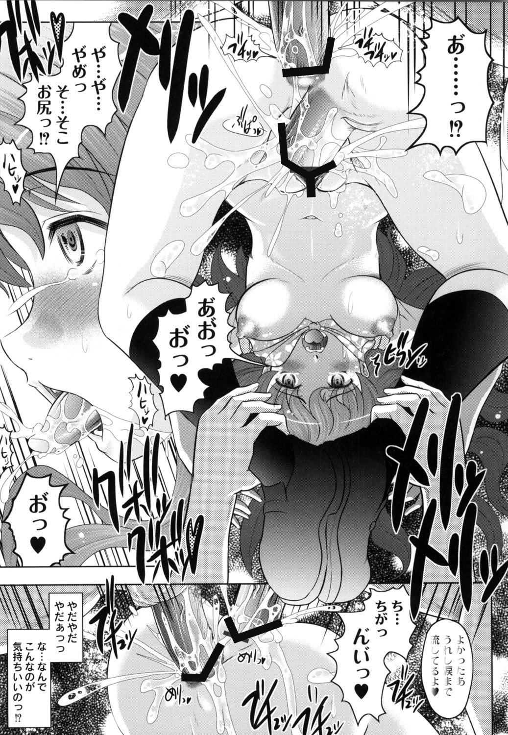 [神保ひとで] ともだちいじり [DL版]