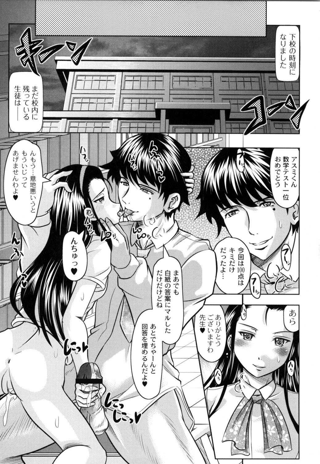 [神保ひとで] ともだちいじり [DL版]